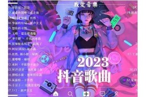 最新抖音热门视频解析：2023年最火幽默短视频精选