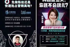 探索抖音后入技巧，让你的短视频更具吸引力与创意