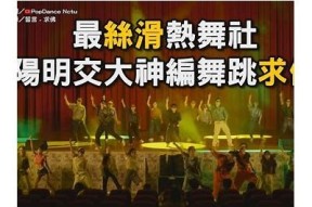 火火火！抖阴舞热潮席卷而来，快来学习热门舞蹈技巧！