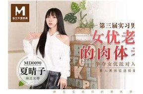 麻豆映画传媒：探索国产专区的精彩影视作品与文化魅力