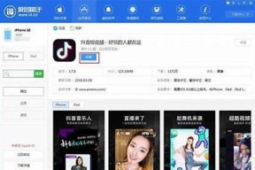 抖音手机版客户端下载与使用教程：轻松获取最新版本