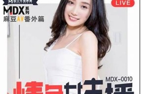 麻豆传媒管家最新作品推荐与精彩剧情解析