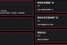 抖音国际版破解版下载，畅享无限视频乐趣与精彩功能
