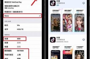 详细步骤：如何在台湾下载抖音使用程序