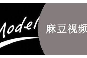 【麻豆传媒黄app免费】畅享影视精品，无需付费尽情观看！