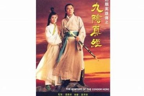 九阴真经潮汕版：抖音热潮背后的文化魅力解析