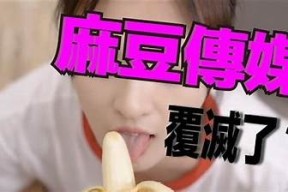「麻豆视频传媒老狼：探索全新视角的影视互动体验」