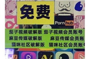 番茄社区麻豆传媒APP - 最受欢迎的影视资源分享平台