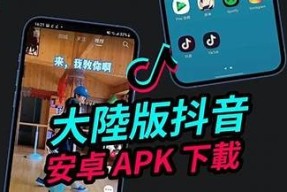 抖音优化版安卓版下载：畅享短视频新体验