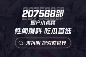 抖阴技巧揭秘：如何在www.dji8.com上快速获取热门内容