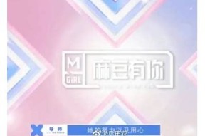 麻豆使传媒：引领新媒体浪潮，助力品牌推广与传播