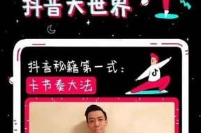 世界级抖音玩法揭秘：如何提升你的短视频曝光率与粉丝互动？