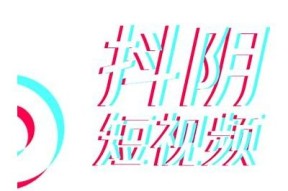 探索抖阴：揭示最新短视频走向与用户体验调查