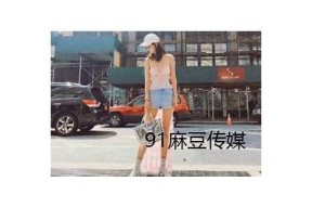 麻豆传媒最新中文剧情在线免费观看，尽享高清影视盛宴