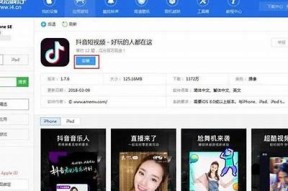 抖音15.6版iOS下载链接及使用指南，获取最新功能