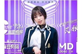麻豆映画传媒究竟怎样？深度调查其优缺点和市场表现