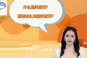 获取抖音无线金币的技巧与方法，轻松提升你的收益！