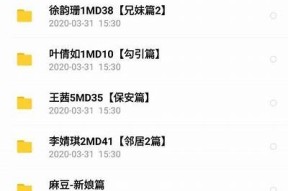 麻豆传媒林予曦MD0044最新作品深度解析与影评