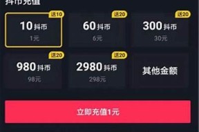 抖阴无限币199.9的获取攻略与使用技巧