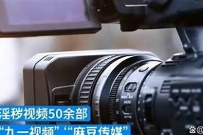 麻豆印象传媒合法吗？揭秘其运营模式与法律风险研究