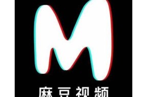 免费观看麻豆传媒视频，畅享高清精彩内容，尽在这里！
