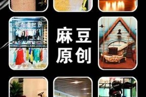麻豆传媒原创视频：精彩视听盛宴，尽在掌握！