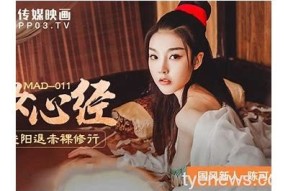 麻豆MD传媒私人视频分享平台，畅享高质量影音盛宴