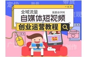 自制传媒短视频平台：轻松创建分享精彩内容、提升在线曝光率