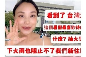抖音非彼抖阴：探索台湾版短视频的无与伦比魅力与风潮