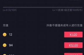 如何快速刷抖币？揭密抖阴破解版使用技巧与注意事项