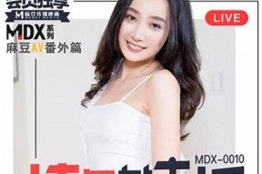 传媒麻豆最新官方下载地址及使用指南