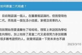 揭秘富二代的生活方式：抖阴背后的资源与机会