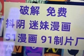 抖阴破解版最新免费版下载，高清福利视频尽在掌中