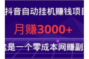 如何在抖音轻松赚取一天两个斗阴币的技巧与攻略